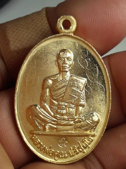 เหรียญหลวงพ่อคูณปริสุทโธปี 19