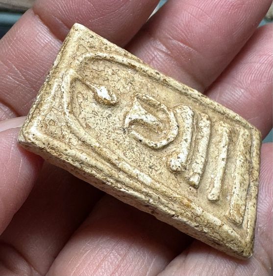 🙏พระสมเด็จพิมพ์ใหญ่เนื้อแก่ปูนเปลือกหอย 🙏พระสมเด็จพิมพ์ใหญ่พระประธาน🙏หลวงปู่นาค วัดระฆังฯ พิมพ์ซุ้มระฆัง ปี พ.ศ.๒๔๙๕ องค์ละ1000 รูปที่ 3