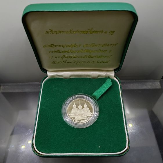 เหรียญพระแก้วมรกต ทรงเครื่อง 3 ฤดู พระจอมเกล้าพระนครเหนือ ปี2538 เนื้อเงินขัดเงา ขนาด 2.5 ซ.ม. พร้อมกล่องเดิม