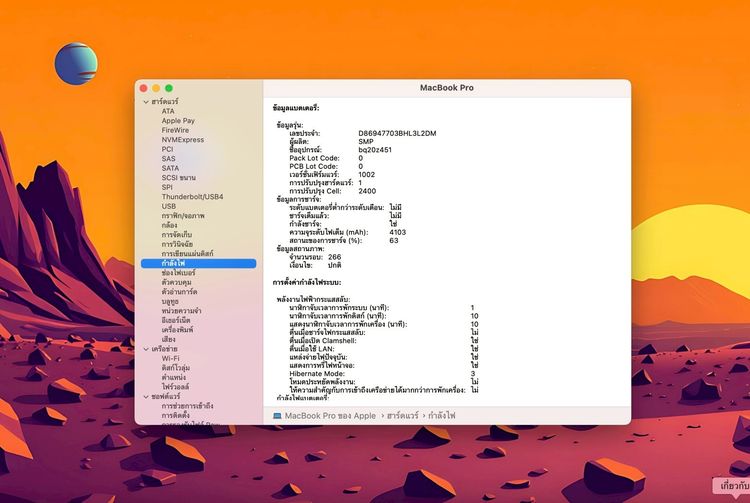 MacBook Pro (13.3-inch,2019 Gour Thunderbolt 3 ports) Ram16GB SSD256GB SpaceGray  รูปที่ 13