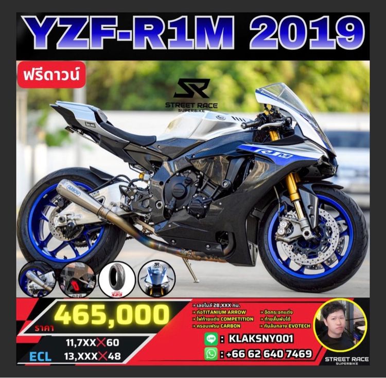 Kawasaki Ninja ZX-10R จดปี 2019  KR