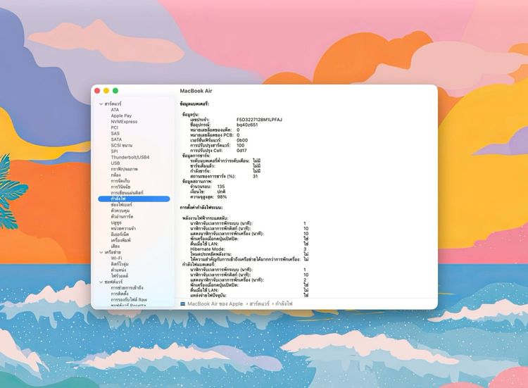 MacBook Air 15-inch M2 2023 Ram8GB SSD256GB Starlight  รูปที่ 13