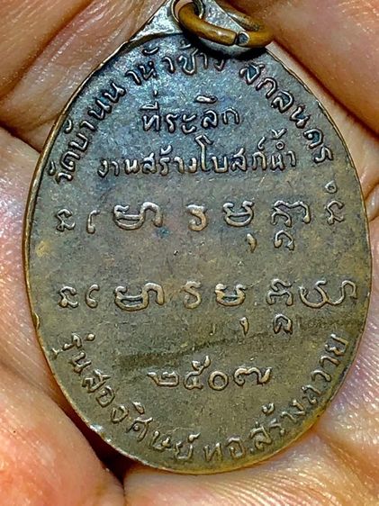 พระเก่าๆ พระเหมาๆบ้านๆ พระคนแก่เก่าๆเก็บ ทิ้งใว้ก่อนจากไป 081-3330446 line tonyabu  รูปที่ 6