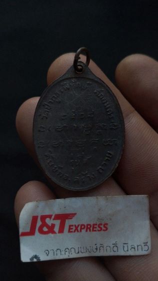 อาจารย์ฝั้นอาจาโรเก่ามากๆพระบ้านเหมามา รูปที่ 2