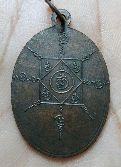 มีพระเก่าๆ ของ ยาย เหรียญตามภาพ ให้เช่าค่ะ รูปที่ 16