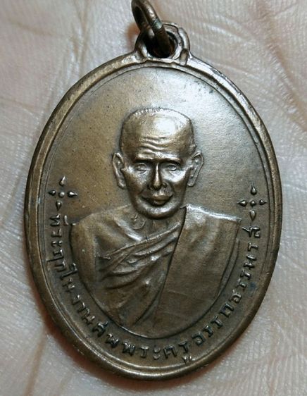 มีพระเก่าๆ ของ ยาย เหรียญตามภาพ ให้เช่าค่ะ รูปที่ 9