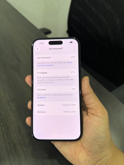 iPhone 16 128gb ศูนย์ไทยเดิมๆ รูปที่ 11