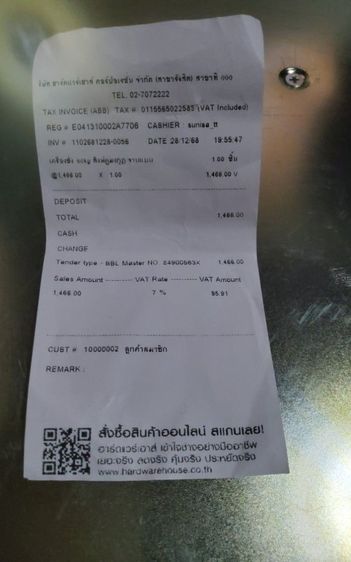 ตราชั่งสปริง รูปที่ 3
