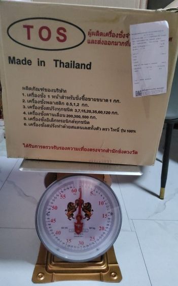 ตราชั่งสปริง รูปที่ 2