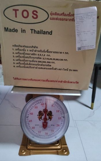 ตราชั่งสปริง