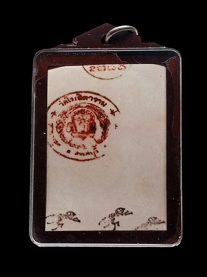 พระเก่าหลวงพ่อกวยด้านหลังมีรอยยันต์ รูปที่ 2