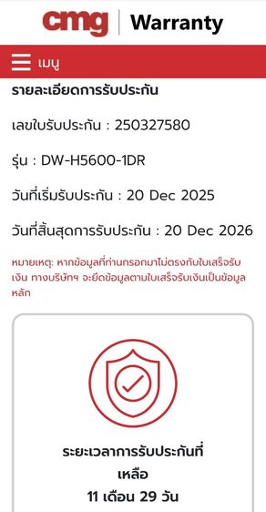 G Shock H-DW5600-1Black  รูปที่ 7