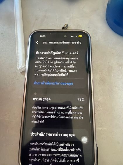 Iphone 14 promax 128gb สีทอง รูปที่ 8