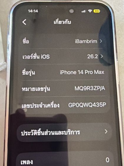 Iphone 14 promax 128gb สีทอง รูปที่ 7