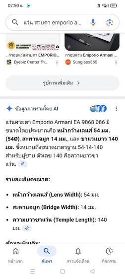 แว่นสายตา EMPORIO ARMANI EA9868 086 54-14  140 MADE IN ITALY ของแท้ สภาพดี เลนส์เดิมมีค่าสายตา เอาไปตัดใส่เลนส์ใหม่ได้เลย รูปที่ 10