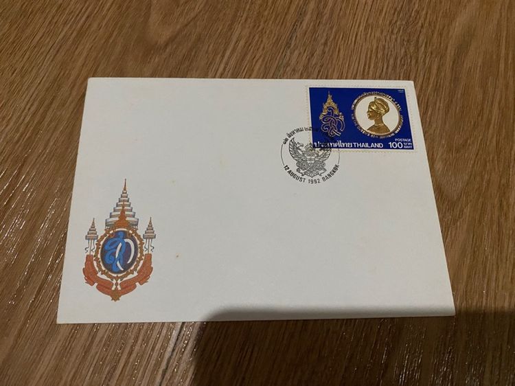 แสตมป์ทองพระพันปี