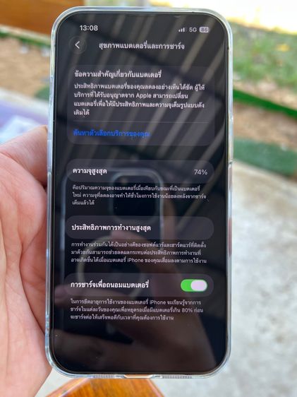 Iphone 13 pro 128gb รูปที่ 8