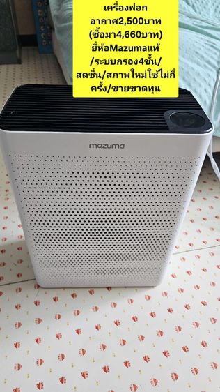 🙇‍♂️🏡📌ขายด่วนถูกๆ‼️‼️
ย้ายบ้านโล๊ะของ(มือ2)
เฟอร์นิเจอร์"ขายขาดทุน"เหมาหมดลดได้เก็บเงินปลายทางได้...ช้าอดแน่นอนสนใจInboxได้ครับ✅️🙏💐 รูปที่ 10