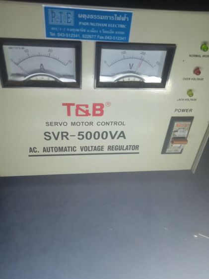 servo motor control svr-5000va