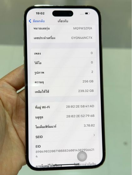 iPhone 14 Promax 256GB มีกล่องกับสาย รูปที่ 2