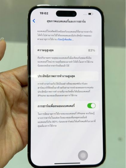 iPhone 14 Promax 256GB มีกล่องกับสาย รูปที่ 3