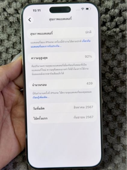 iPhone16 Promax 256GB เครื่องไทย รูปที่ 3