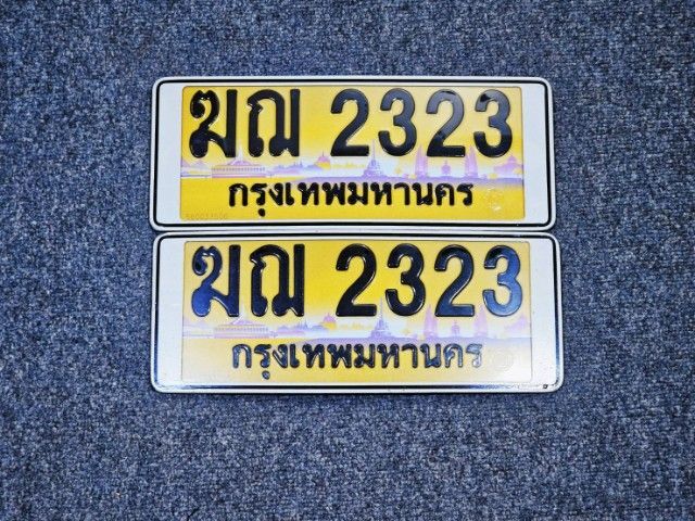 ป้ายทะเบียนรถยนต์​