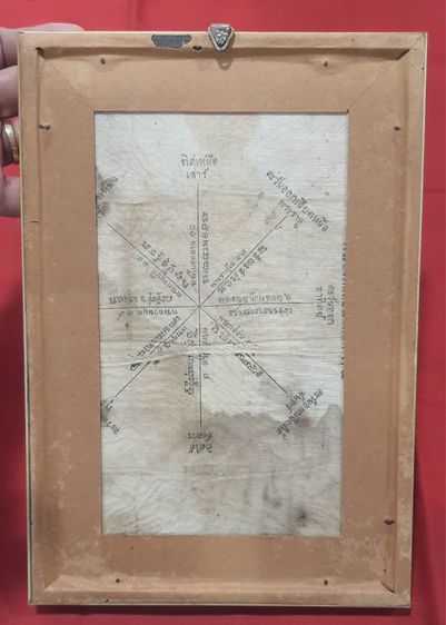 ผ้ายันต์ พ่อท่านคล้าย เดิมๆจากหิ้งพระ รูปที่ 2