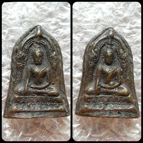 หลวงพ่อพรหม-กริ่งชินบัญชร 3เกลอ พระแม่ย่า ชูชก หลวงพ่อโตอุดกริ่ง พ่อพรหม-ชินราชใบเสมา 2หน้า รูปที่ 9