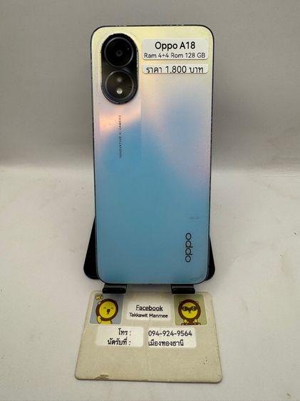Oppo A18 ram4บวก4 rom128gb ใช้งานปกติทึกอย่าง