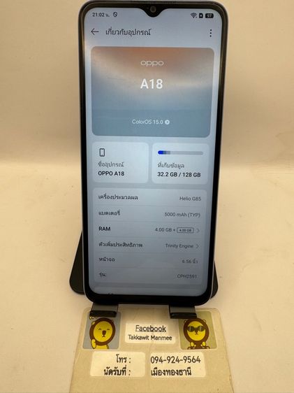 Oppo A18 ram4บวก4 rom128gb ใช้งานปกติทึกอย่าง รูปที่ 3