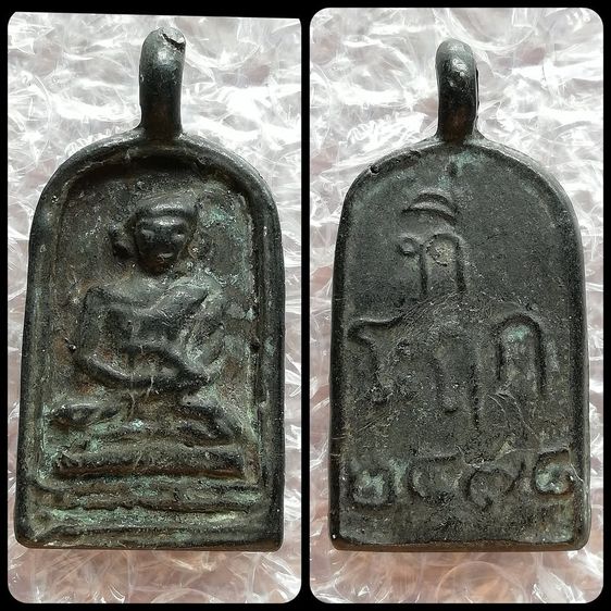 เหรียญหล่อโบราณหลวงพ่อไปล่(คละพิมพ์) หลวงปู่สอน หลวงพ่อเกษม หลวงพ่อมุม รูปที่ 4