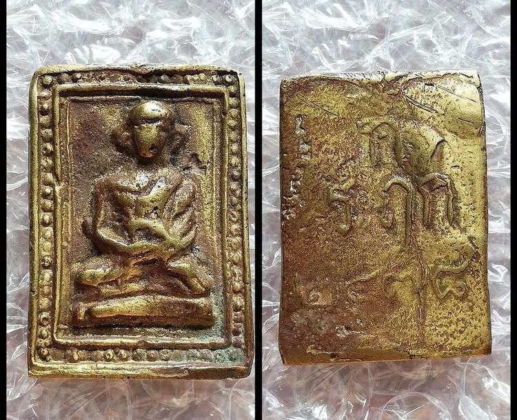 เหรียญหล่อโบราณหลวงพ่อไปล่(คละพิมพ์) หลวงปู่สอน หลวงพ่อเกษม หลวงพ่อมุม รูปที่ 5