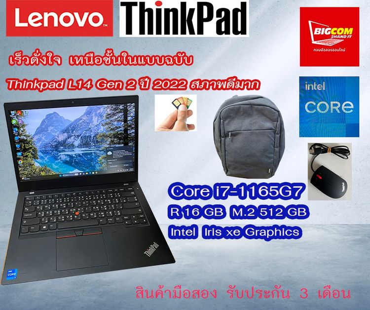  Lenovo Thinkpad L14 gen 2 i7gen11 14” ปี 2022 