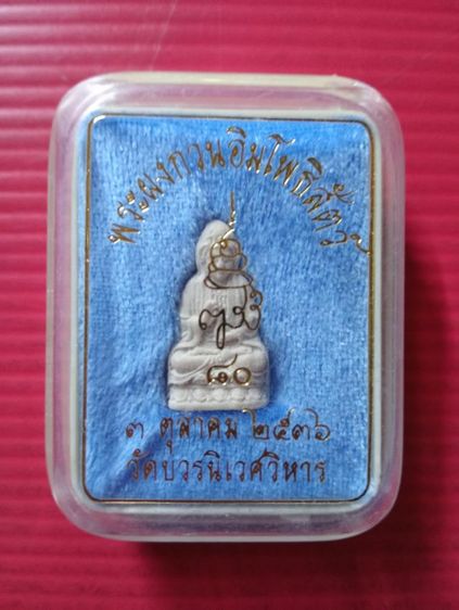 พระดี พิธีใหญ่