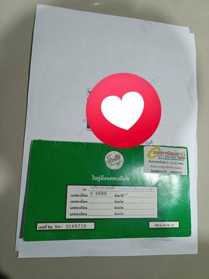 ดรีม100ท้ายมน สตาร์ทเท้า ภาษี69 รูปที่ 5