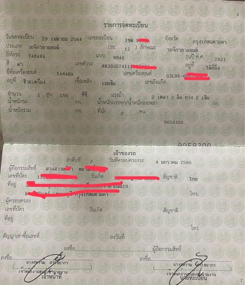 Yamaha NMAX 155 ปี 2021 รูปที่ 10