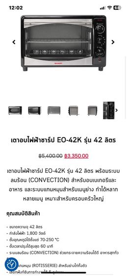 เตาอบ SHARP 42 ลิตร รูปที่ 2