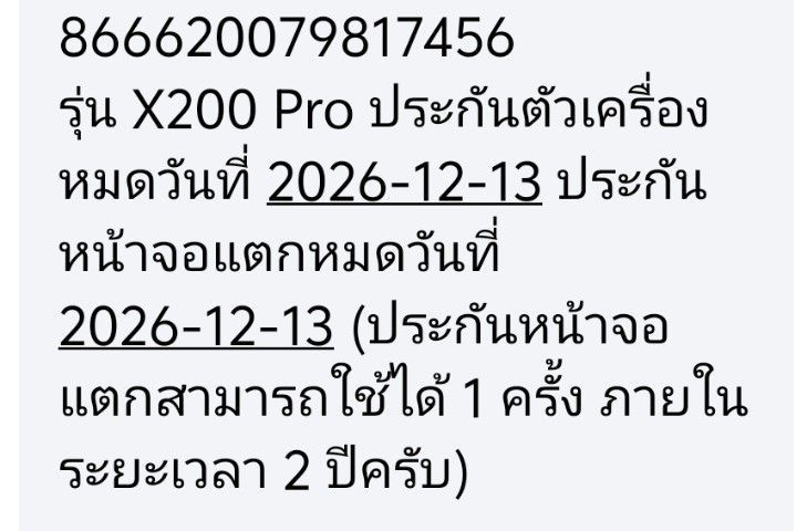 Vivo X200 Pro แรม16 รอม512 ศูนย์ไทย รูปที่ 9