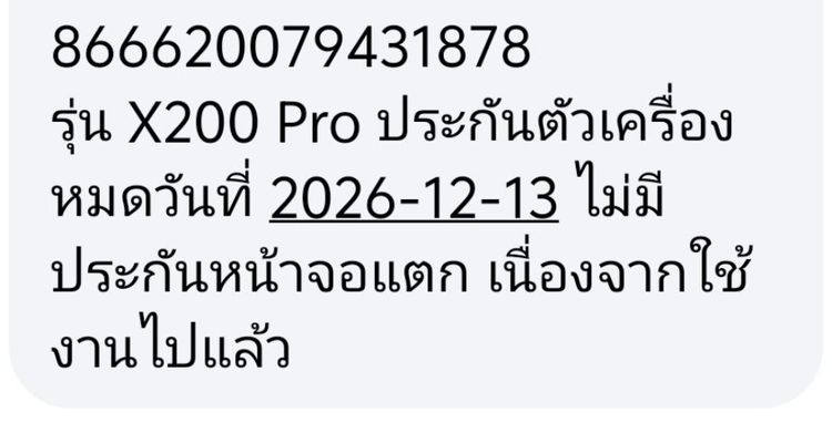 Vivo X200 Pro แรม16 รอม512 ศูนย์ไทย รูปที่ 9