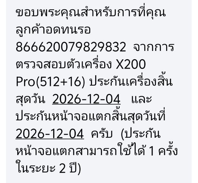 Vivo X200 Pro แรม16 รอม512 ศูนย์ไทย รูปที่ 9