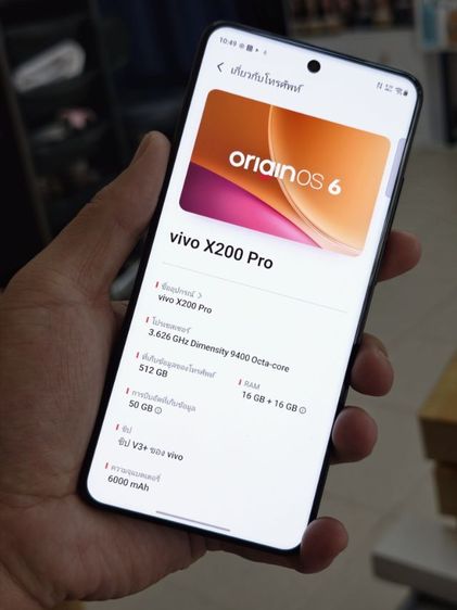 Vivo X200 Pro แรม16 รอม512 ศูนย์ไทย รูปที่ 6