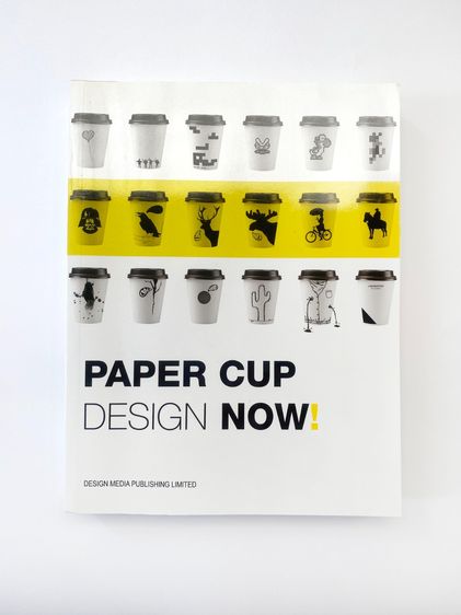 PAPER CUP DESIGN NOW หนังสือรวมออกแบบถ้วยกระดาษ