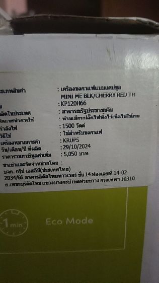 ขายคะ สินค้าจับฉลากได้  รูปที่ 3