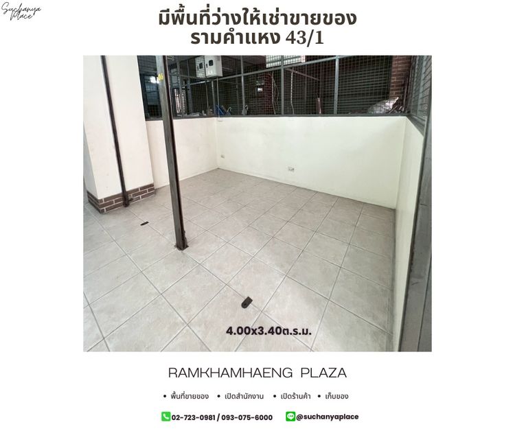 ปล่อยล๊อกว่างให้เช่า ขายของ,เก็บของและเปิดสำนักงาน รูปที่ 2