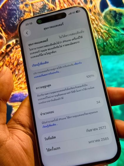 iPhone 15 pro 128GB รูปที่ 6