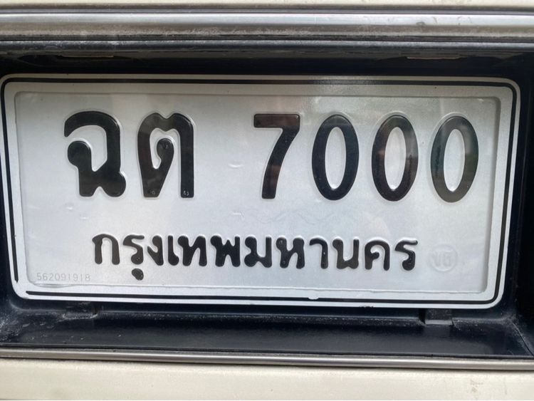 เลขทะเบียนมงคล ผลรวมดีมาก รูปที่ 2
