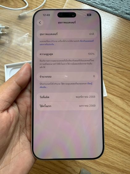 Iphone 17 promax 256 GB รูปที่ 11