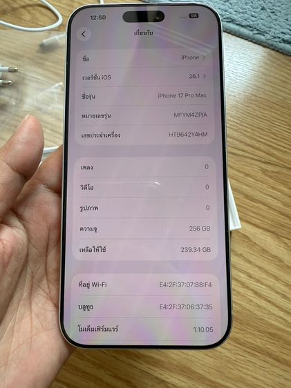Iphone 17 promax 256 GB รูปที่ 12
