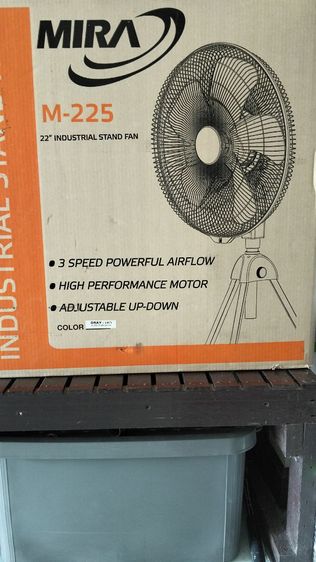 พัดลมสามขา 22 นิ้ว